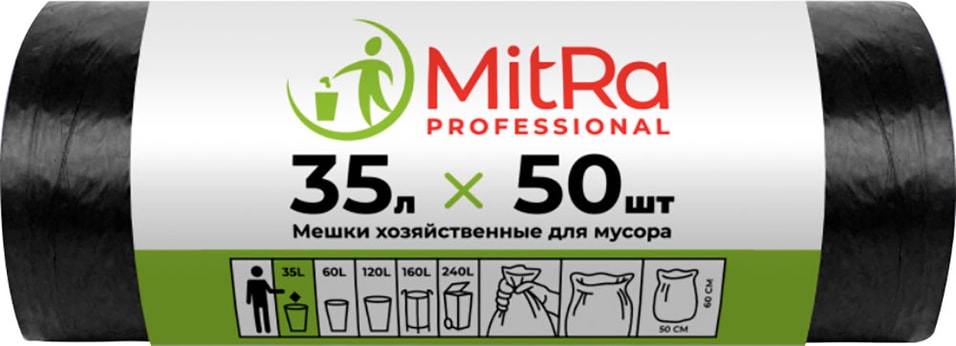 Пакеты для мусора MitRa Professional черные 35л 50шт