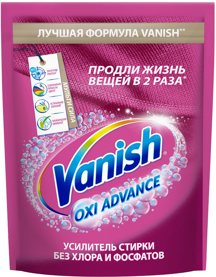 Пятновыводитель Vanish Oxi Advance порошкообразный для цветных вещей 250г