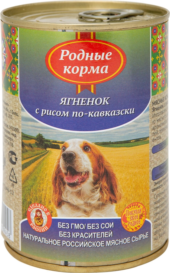 Корм для собак Родные корма Ягненок с рисом по-кавказски 410г (упаковка 6 шт.)