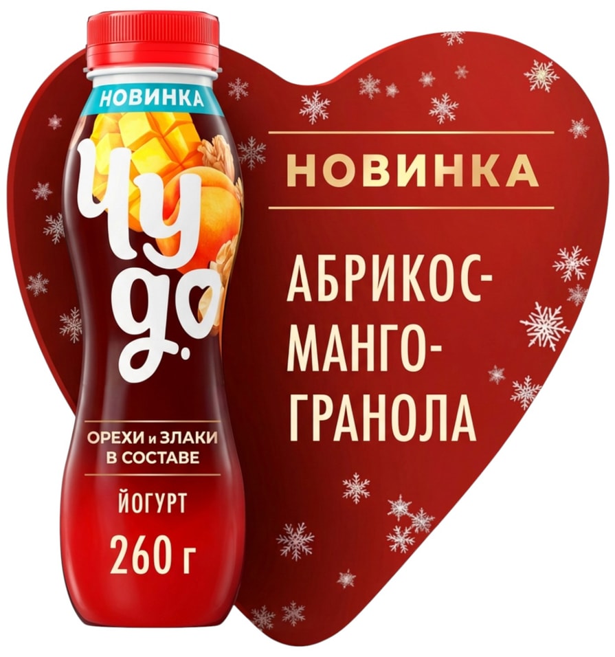 Йогурт питьевой Чудо с гранолой Абрикос-манго 22 260г 86₽