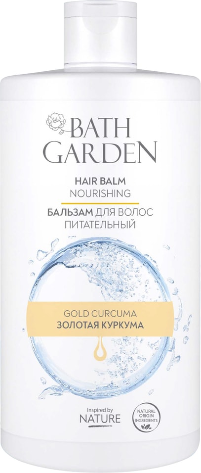 Бальзам для волос Bath Garden Золотая куркума универсальный питательный 750мл