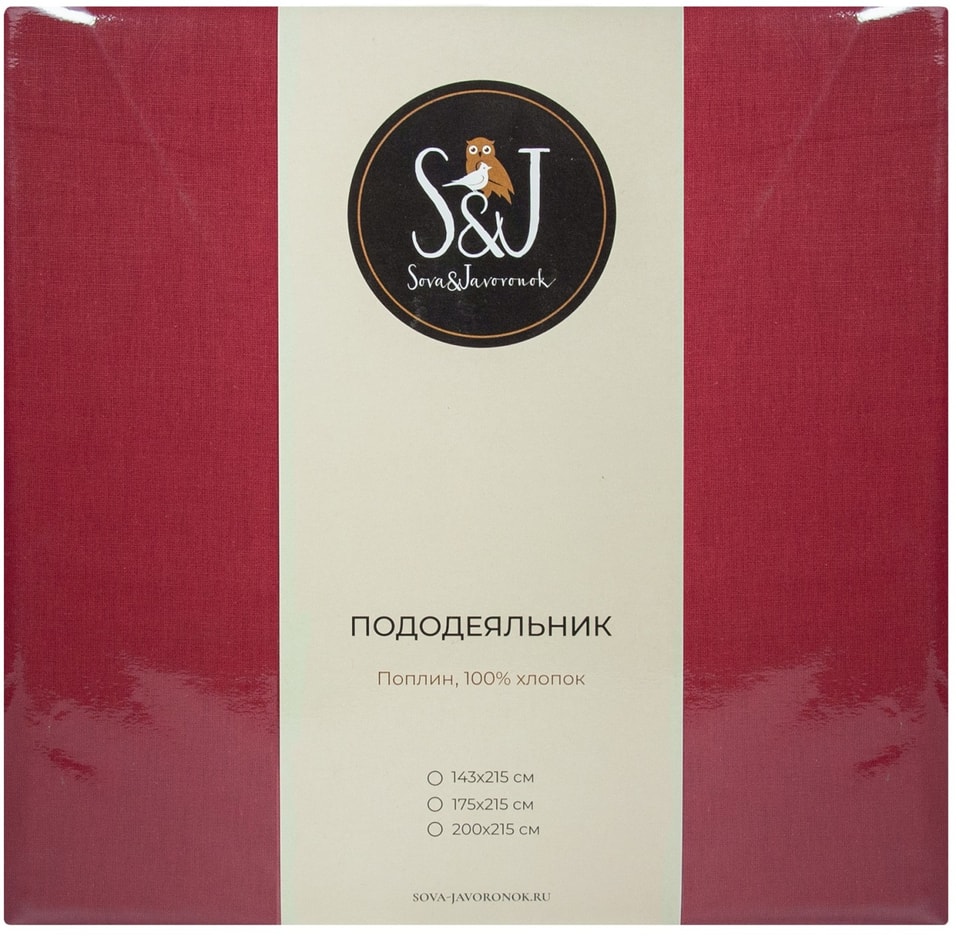 Пододеяльник SJ Холодный красный 200215см 1899₽