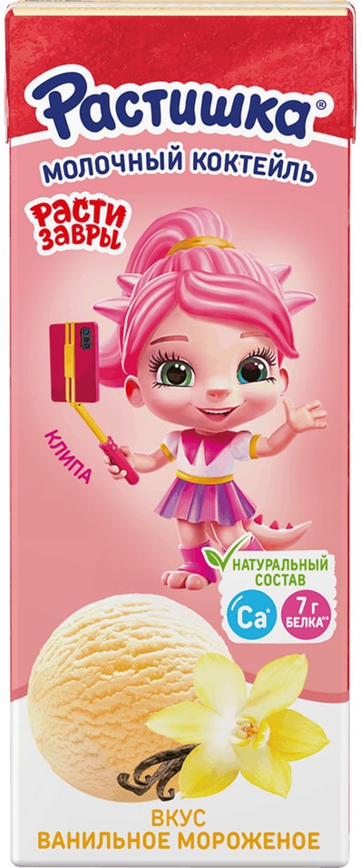 Коктейль молочный Растишка Ванильное мороженое 210г 66₽