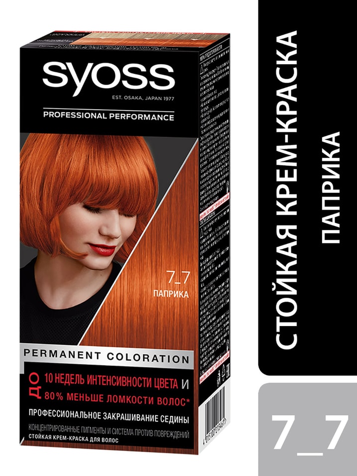 Крем-краска для волос Syoss Color 7-7 Паприка 115мл