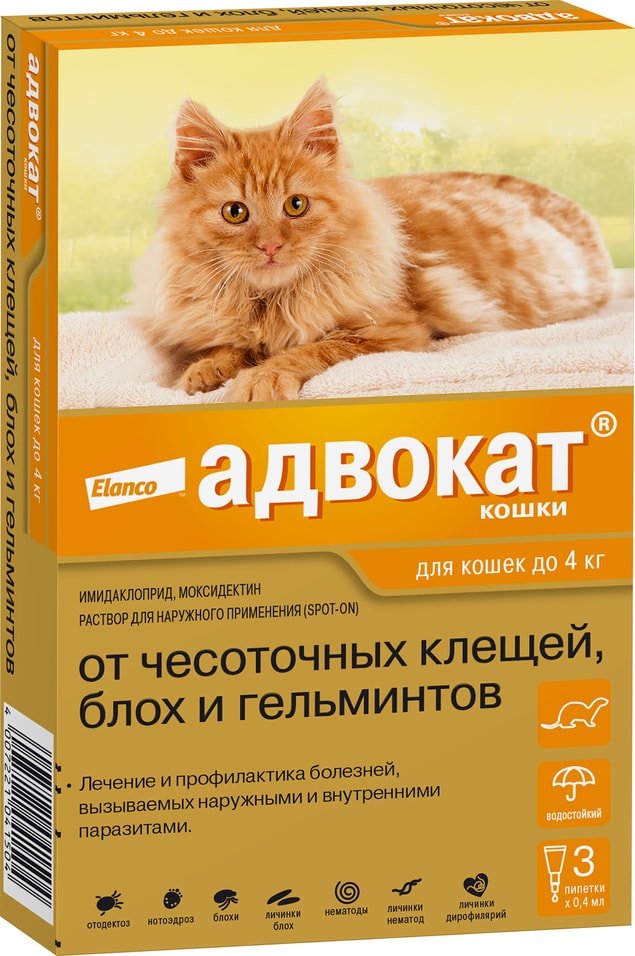 Антипаразитарный препарат для кошек Bayer Адвокат 3 пипетки*0.4мл