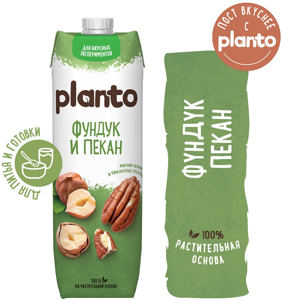 Напиток ореховый Planto фундук пекан 1% 1лс доставкой!
