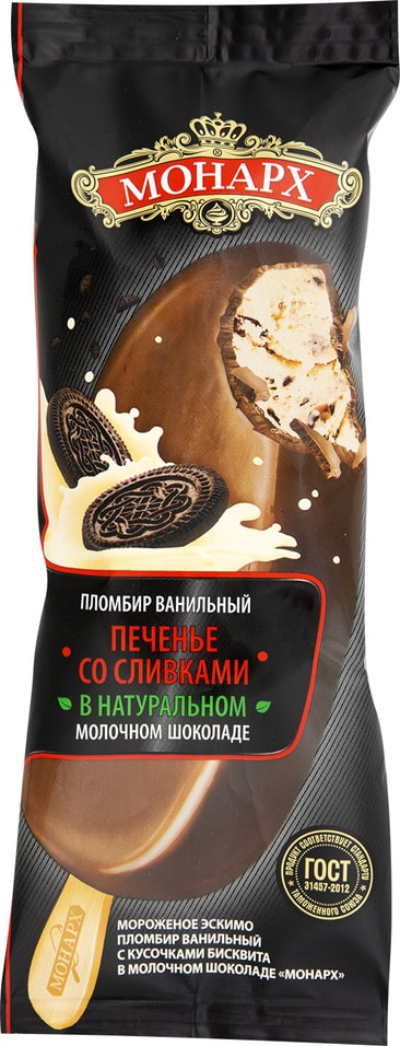 Отзывы о Мороженом Монарх Печенье со сливками пломбир ванильный в молочном шоколаде 90г