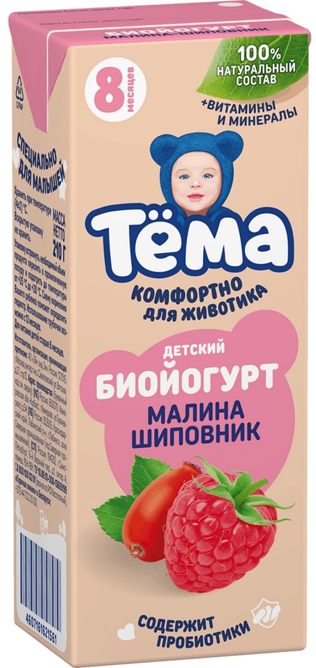 Биойогурт питьевой Тема Малина и Шиповник 2.8% с 8 месяцев 210г