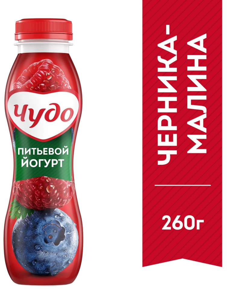 Йогурт питьевой Чудо Черника-Малина 1.9% 260г (упаковка 4 шт.)