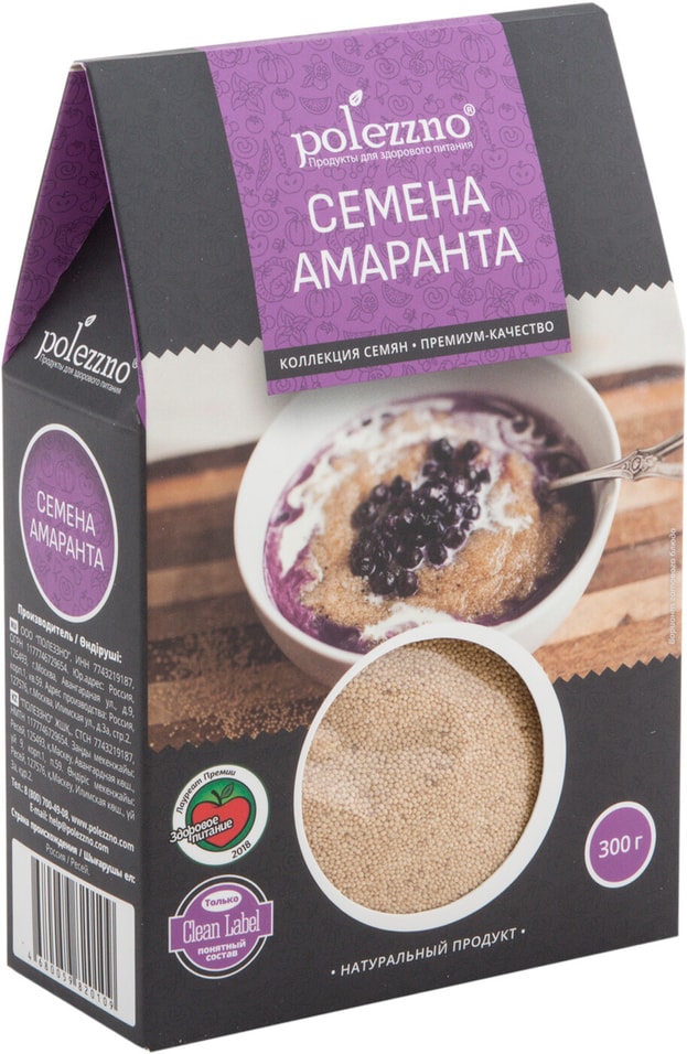 Семена амаранта Polezzno 300г