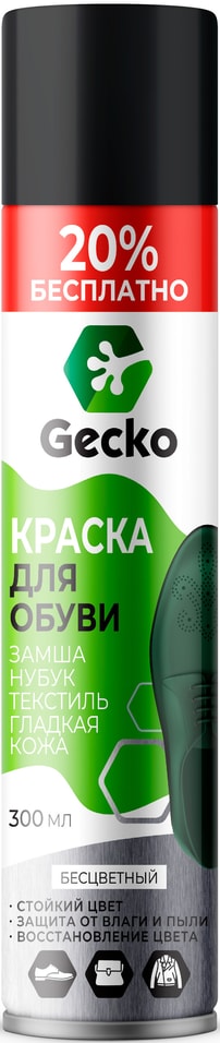 Краска для обуви Homex Gecko для кожи замши нубука и текстиля бесцветная 300мл 299₽