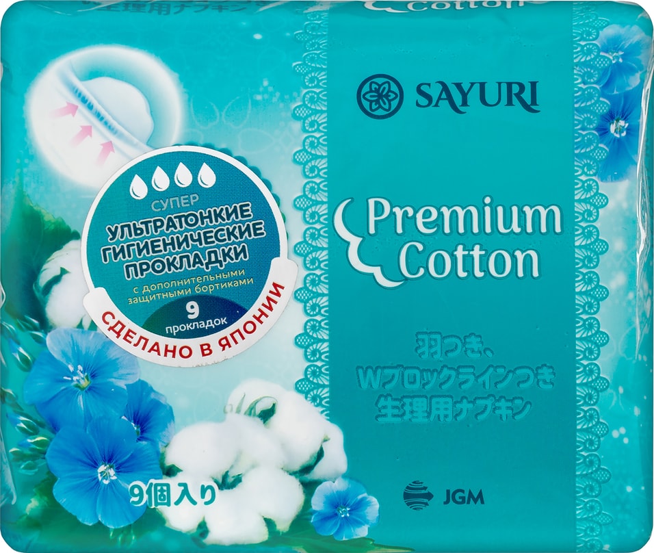 Прокладки Sayuri Premium Cotton Супер 24см 9шт