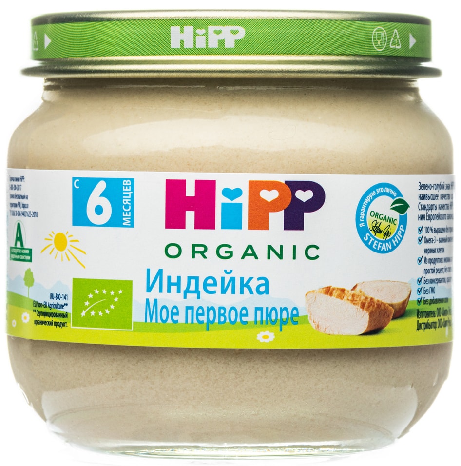 Hipp пюре индейка (80гр)