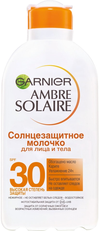 Молочко солнцезащитное Garnier Ambre Solaire SPF30 200мл от Vprok.ru