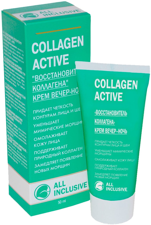 Крем для лица вечер-ночь All Inclusive Collagen active Восстановитель коллагена 50мл