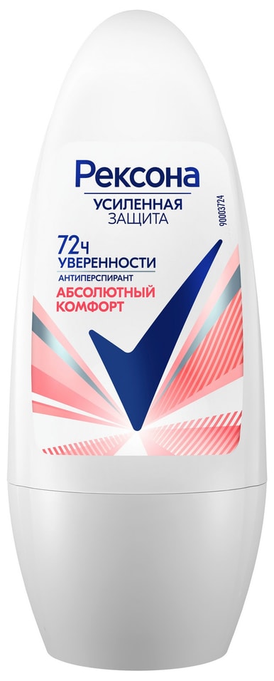 Антиперспирант Рексона Абсолютный комфорт усиленная защита нон-стоп 72ч уверенности 50мл