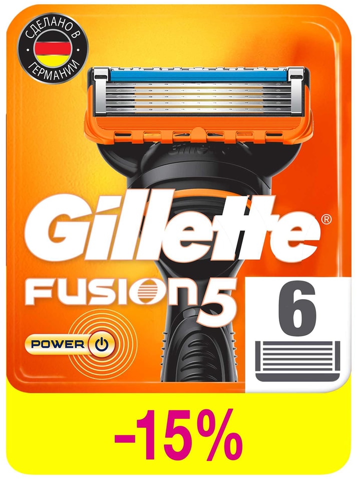 Кассеты для бритья Gillette Fusion Power 6шт