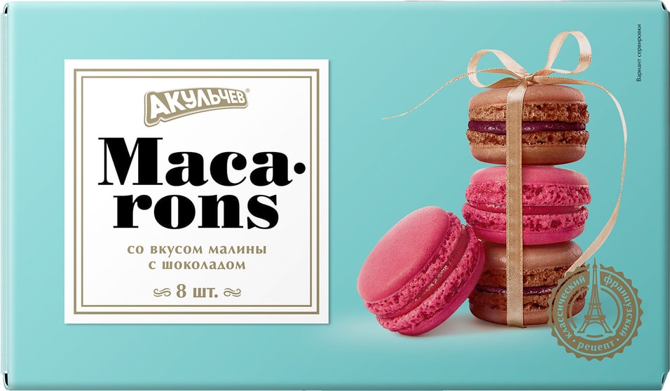Печенье Акульчев Macarons с Шоколадом и Малиной 96г