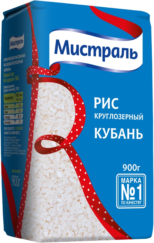 Рис Мистраль Кубань круглозерный 900г. Закажите онлайн!