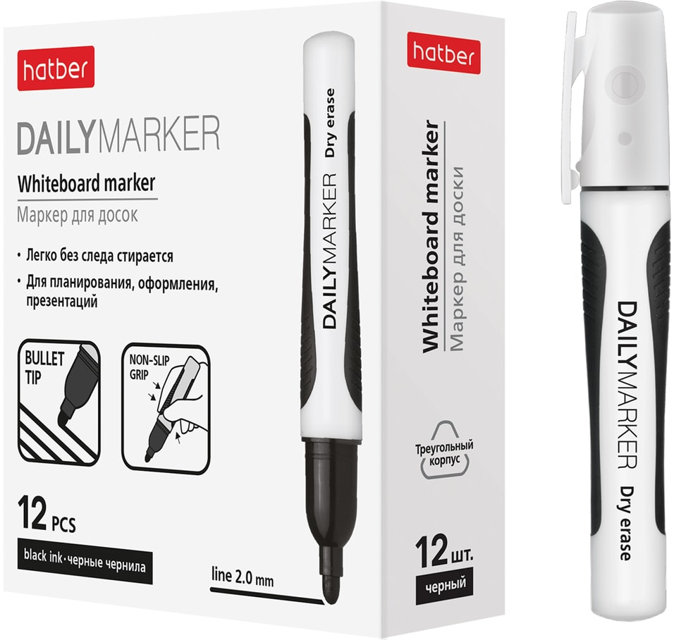 Набор маркеров Hatber Daily для магнитно-маркерных досок 2мм черный 12шт