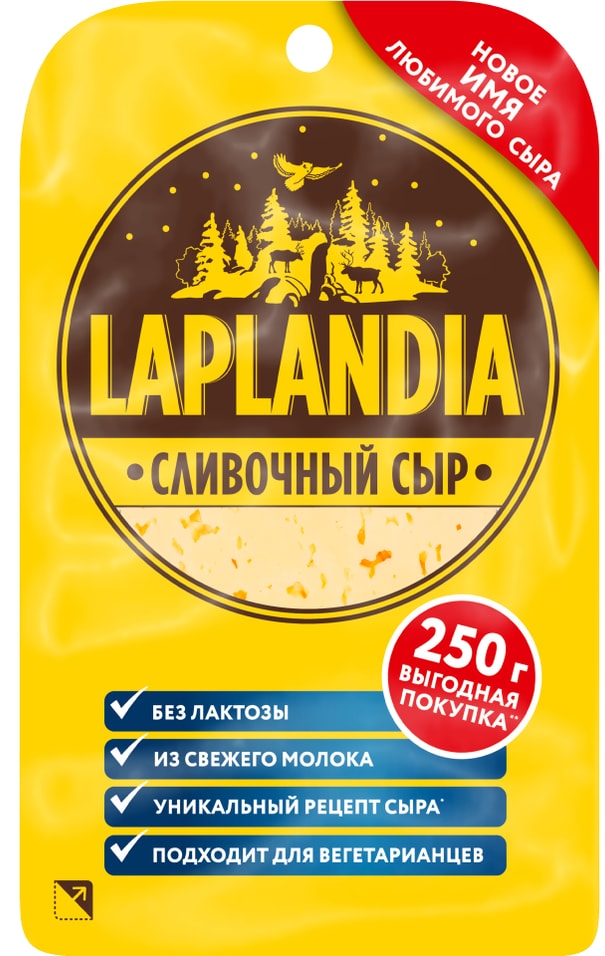Сыр Laplandia Сливочный полутвердый 45% 250г