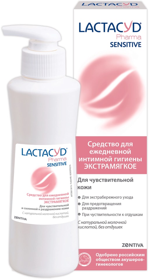 Средство для интимной гигиены Lactacyd Pharma Sensitive 250мл