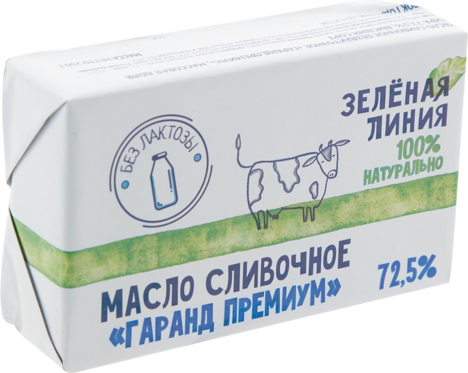 Масло сливочное Зеленая линия Гаранд Премиум 72.5% 200г от Vprok.ru