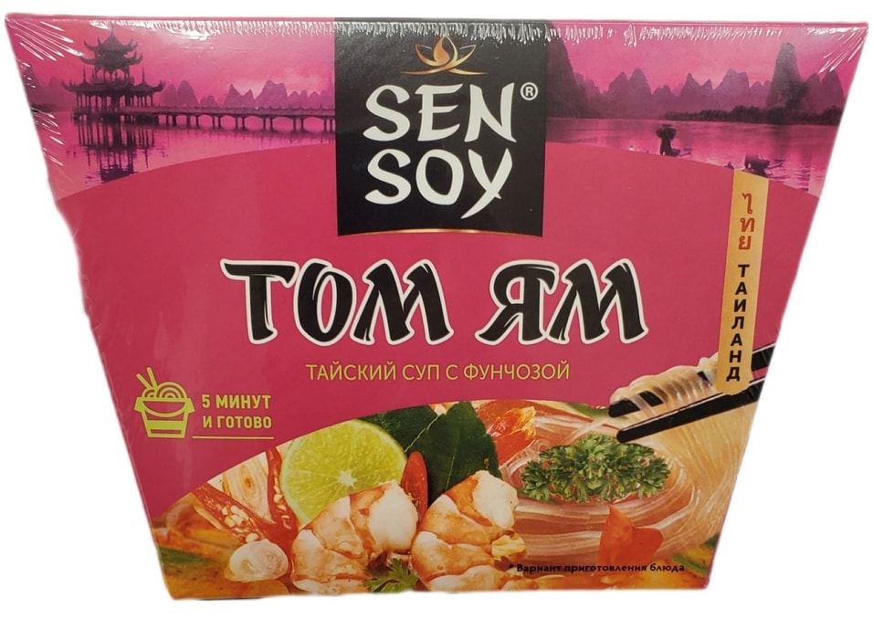 Суп Sen Soy тайский с фунчозой Том ям 125гс доставкой 219₽