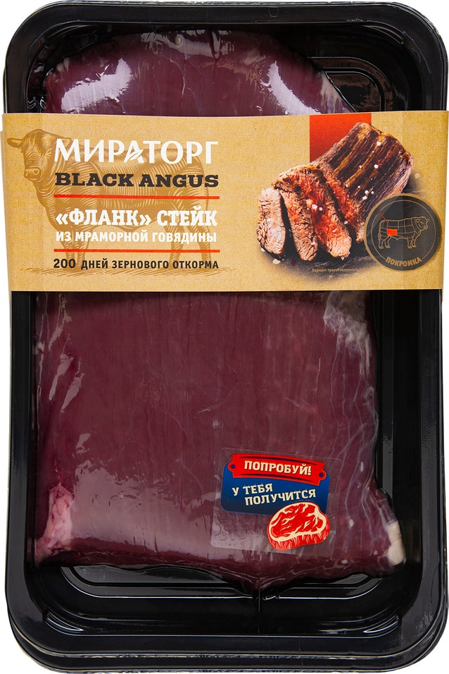 Стейк говяжий Мираторг Black Angus Фланк 490г от Vprok.ru