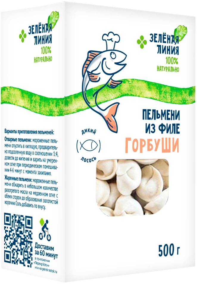 Пельмени Зеленая линия лососевые из филе горбуши 500г
