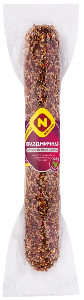 Колбаса Останкино Праздничная в специях сырокопченая 0.4-0.7кг