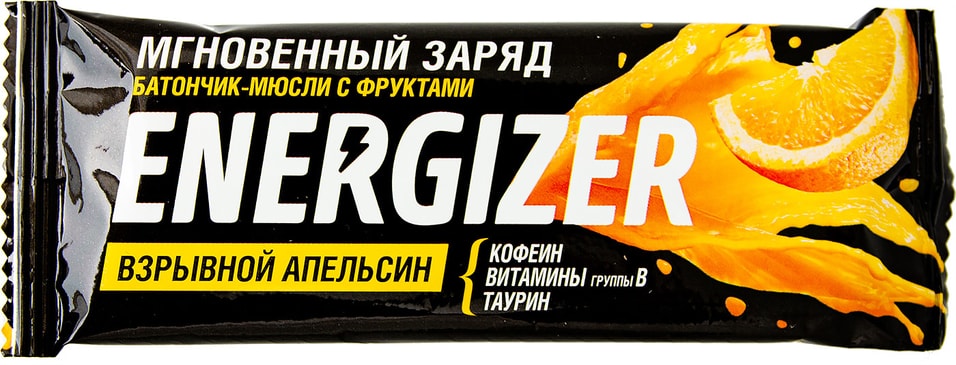 Батончик-мюсли энергетический Energizer Взрывной апельсин 40г