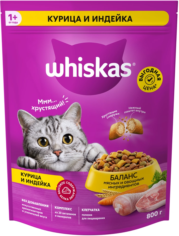 Сухой корм для кошек Whiskas Вкусные подушечки полнорационный с нежным паштетом Аппетитное ассорти с курицей и индейкой 800г 359₽