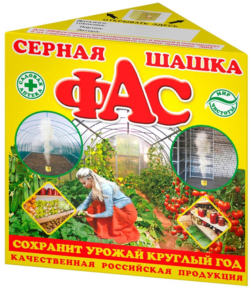 Шашка серная Avgust ФАС Стандартная 300г