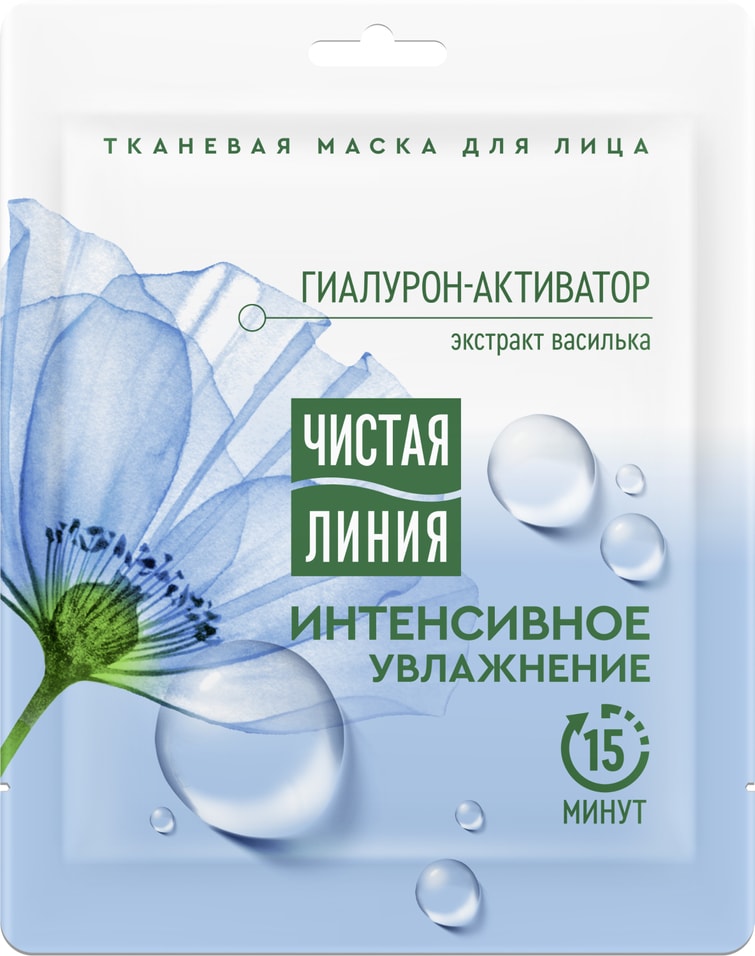 Маска для лица Чистая Линия Интенсивное увлажнение Гиалурон-активатор и экстракт василька 1шт 89₽