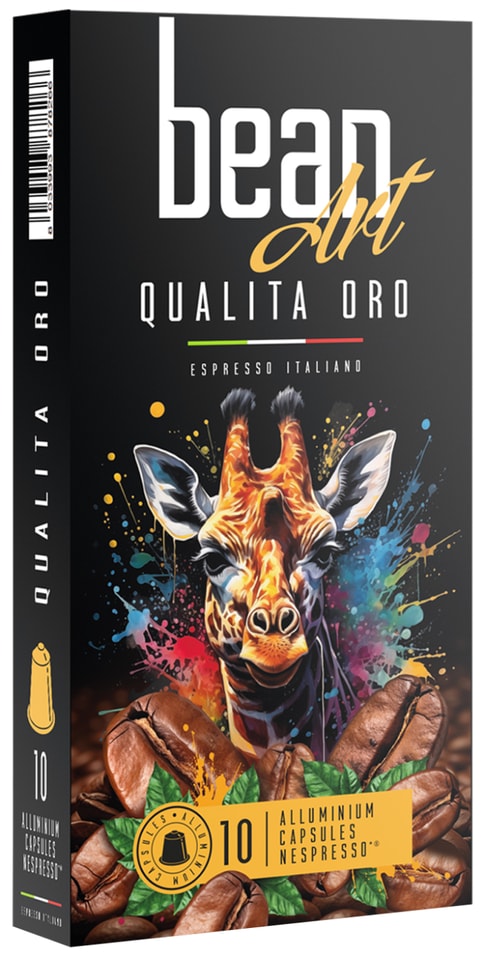 Кофе в капсулах Bean Art Qualita Oro 10штс доставкой!