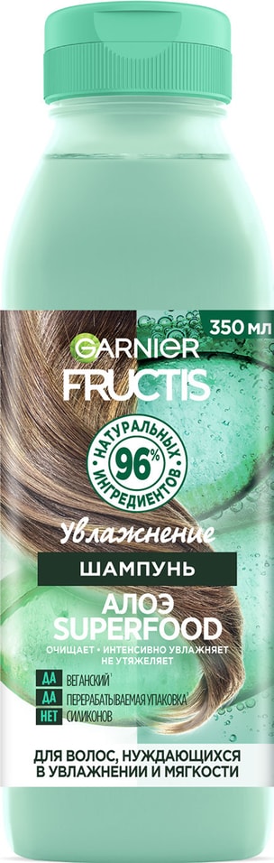 Шампунь Garnier Fructis Алоэ Superfood Увлажнение 350мл
