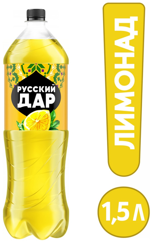 Напиток Русский Дар Газированный лимон 1.5л