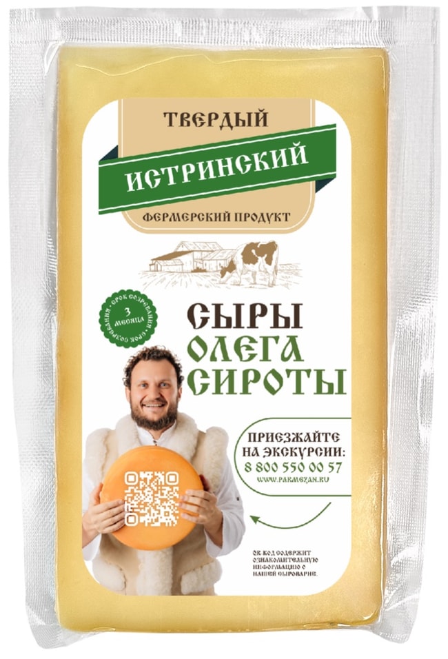 Сыр Истринская Сыроварня Олега Сироты Истринский 50% 100-200г
