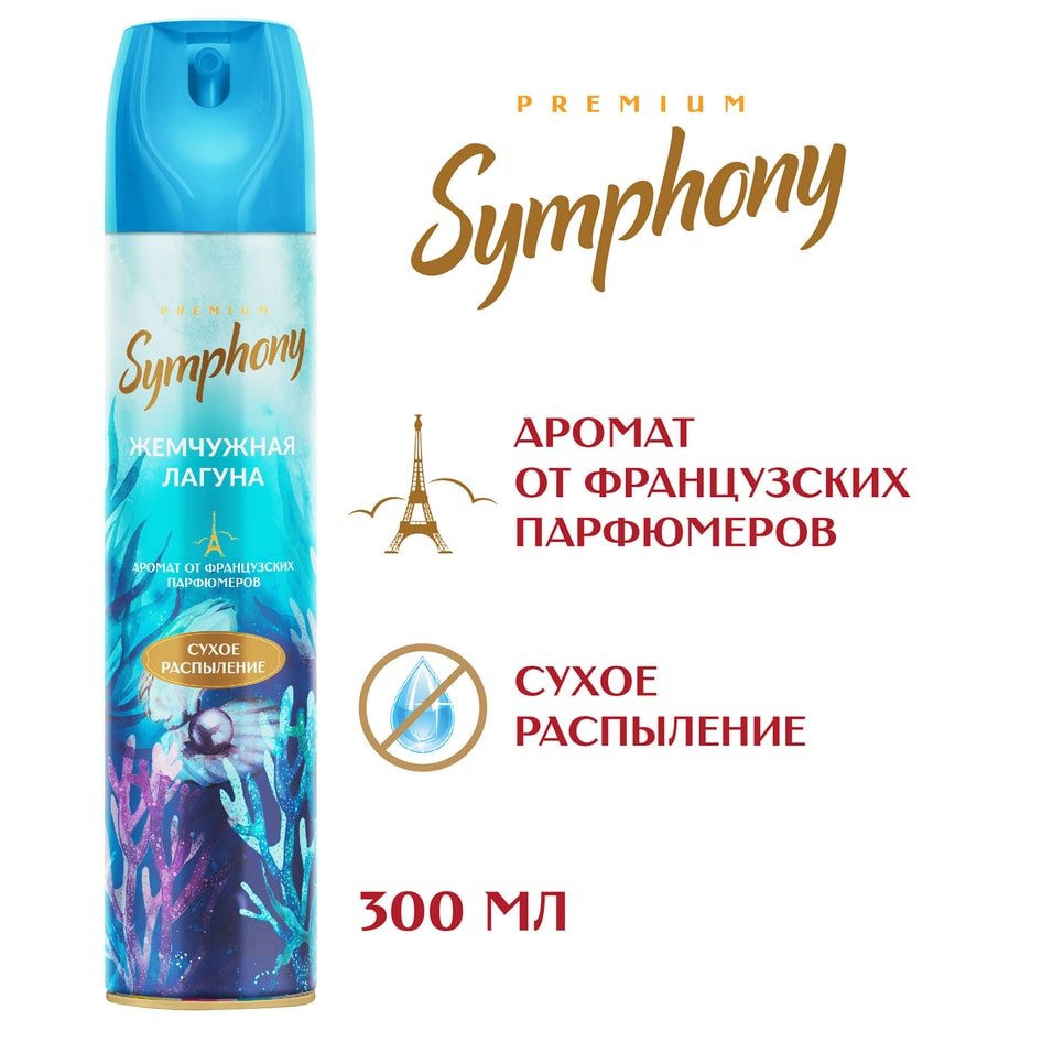 Освежитель воздуха Symphony Premium Жемчужная лагуна 300мл
