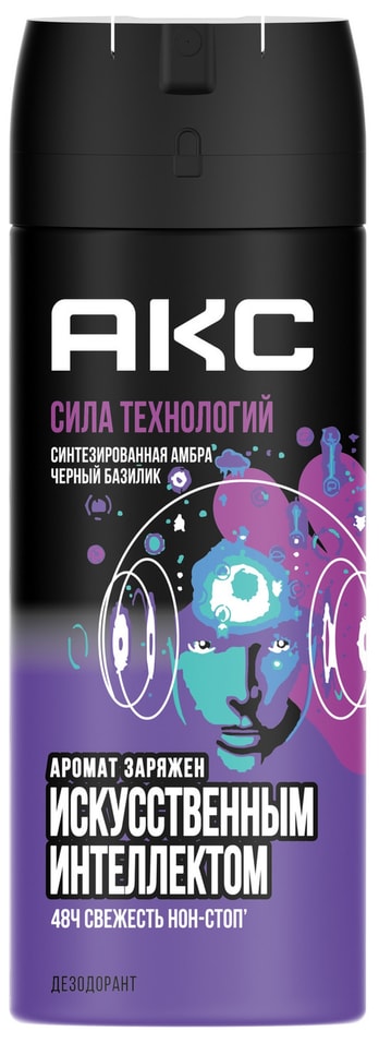Дезодорант Акс Сила технологий аэрозоль 150мл