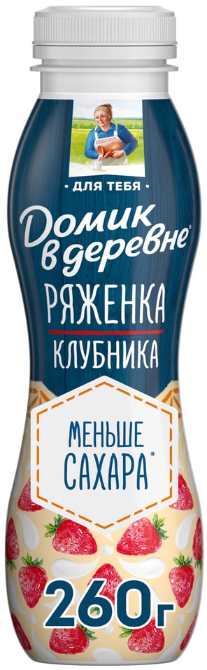 Ряженка Домик в деревне Клубника 2.1% 260гс доставкой!