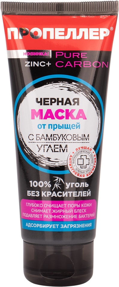 Черная маска Пропеллер от прыщей с бамбуковым углём + ZINC 70мл от Vprok.ru