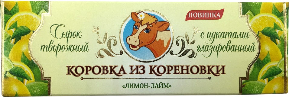 Сырок глазированный Коровка из Кореновки в белом шоколаде лимон лайм 23% 40г