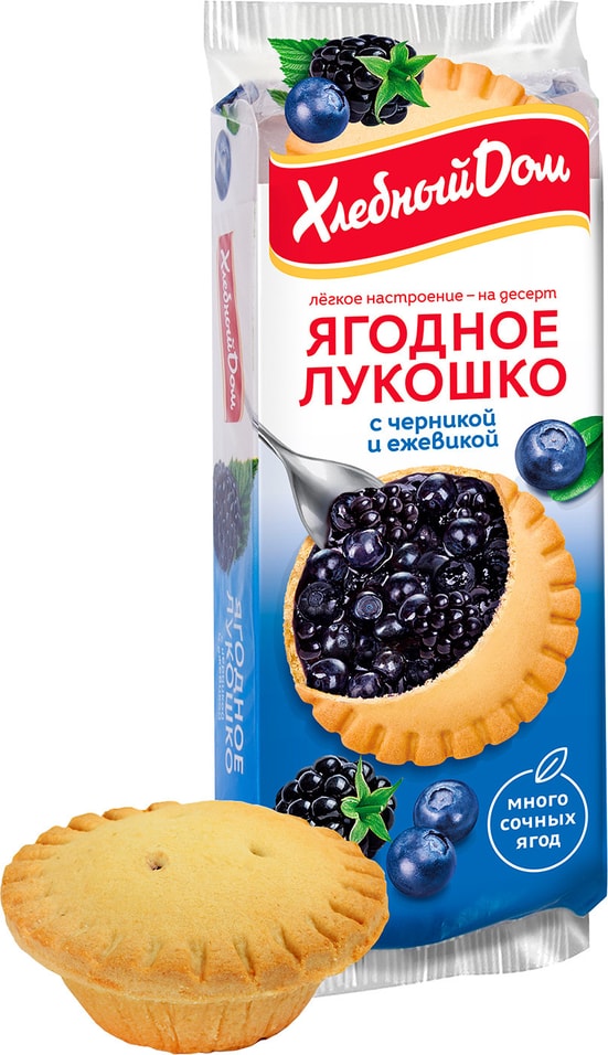 хлебный дом ягодное лукошко упаковка. кекс хлебный дом ягодное лукошко. ягодное лукошко с черникой. ягодное лукошко 140г. ягодное лукошко хлебный дом вкусы.