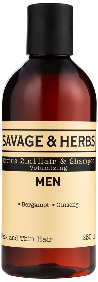Шампунь и гель для душа Savage&Herbs 2в1 укрепляющий с бергамотом и женьшенем 250мл