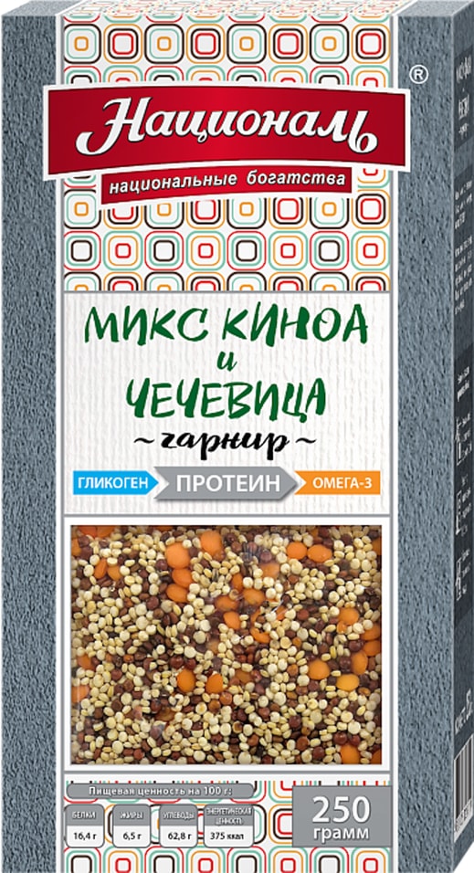 Смесь Националь Киноа и Чечевица Гарнир 250гс доставкой 244₽