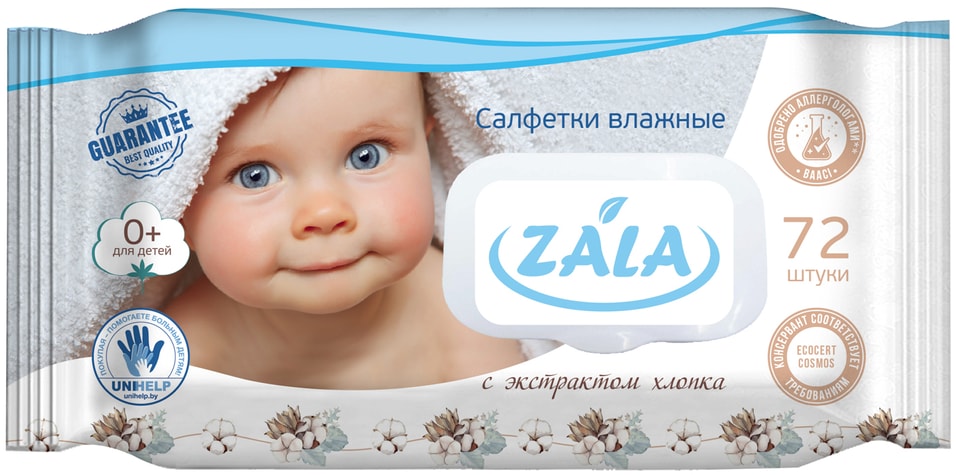 Салфетки влажные Zala детские с экстрактом хлопка 72шт