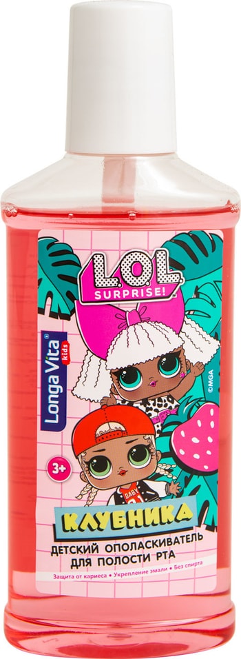 Ополаскиватель для рта Longa Vita L.O.L Surprise! детский со вкусом клубники 250мл
