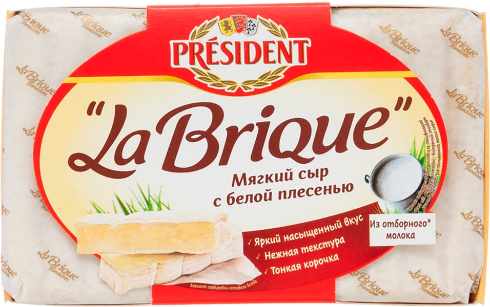 Сыр с белой плесенью La Brique 45% 200г